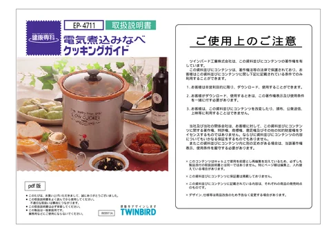 twinbird ツインバード EP-4711BR